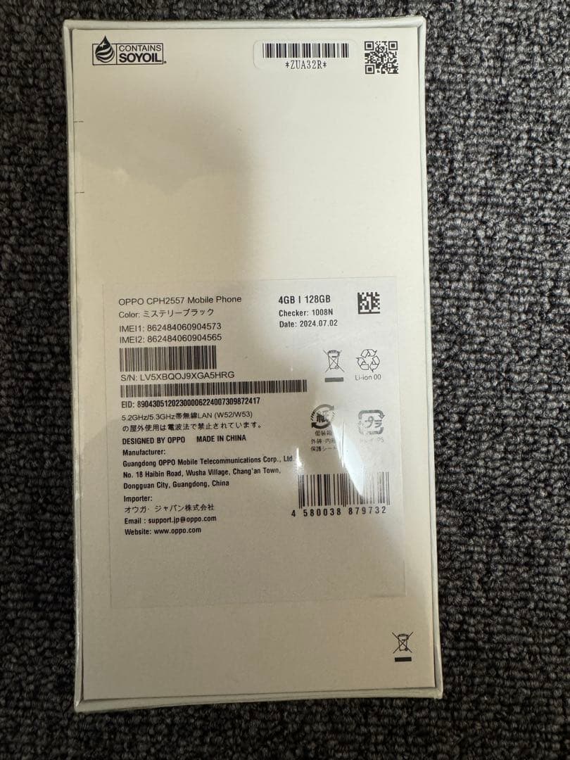 【未開封】 OPPO A79 5G 本体 128GB simフリー