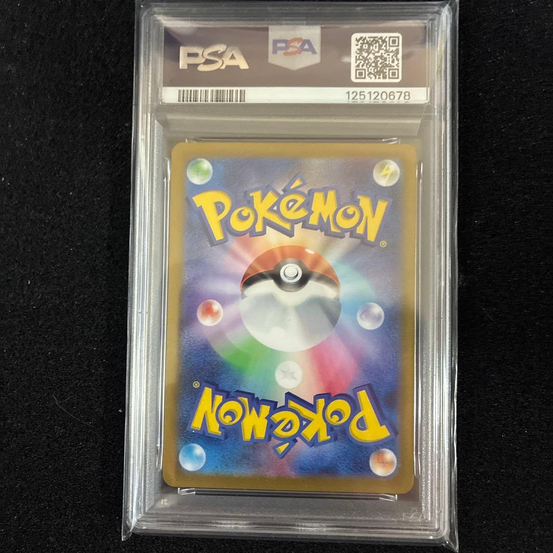 ピカチュウ SR テラスタル PSA10