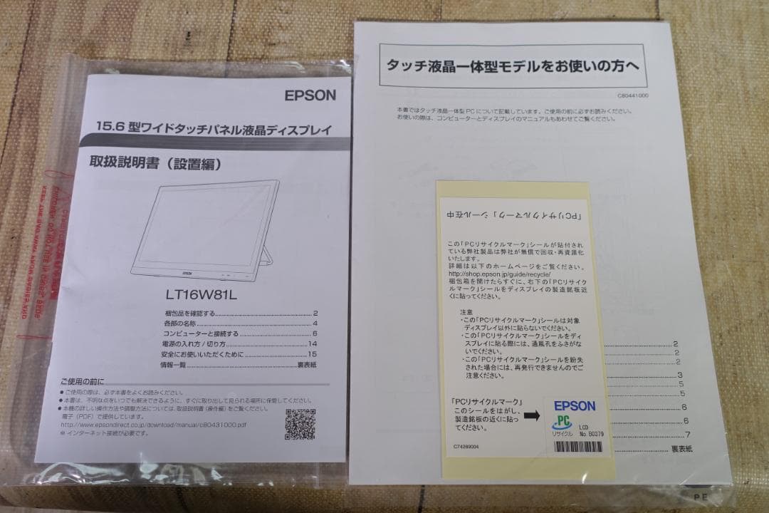 未使用 第11世代 タッチパネル液晶一体型PC win11 ミニPC ST55E
