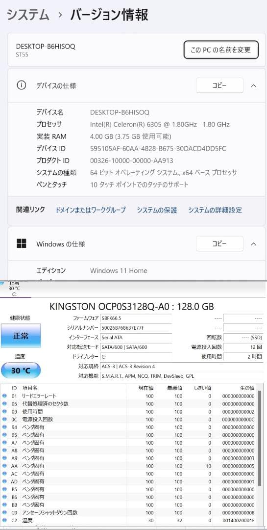 未使用 第11世代 タッチパネル液晶一体型PC win11 ミニPC ST55E