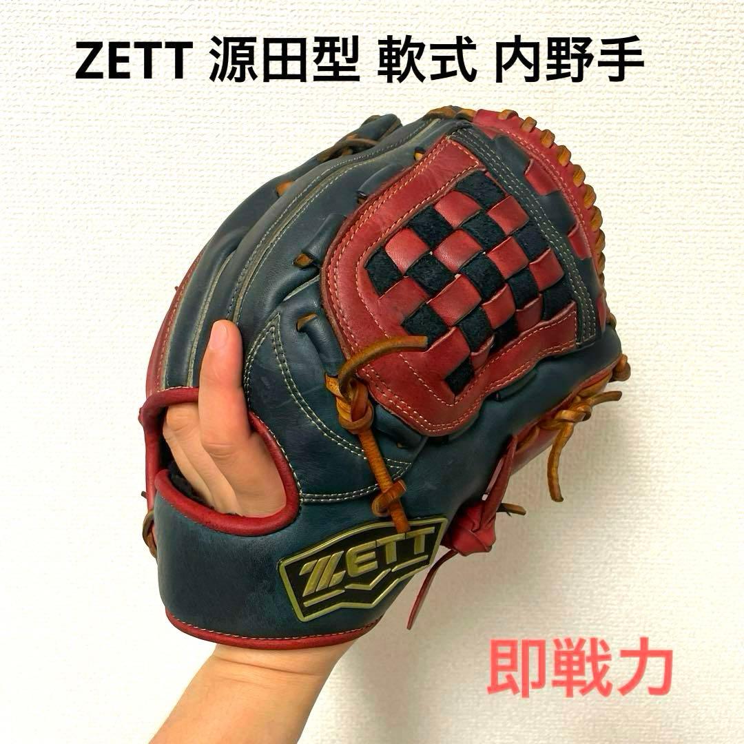 475 ZETT 源田型 即戦力 軟式 内野手用グローブ
