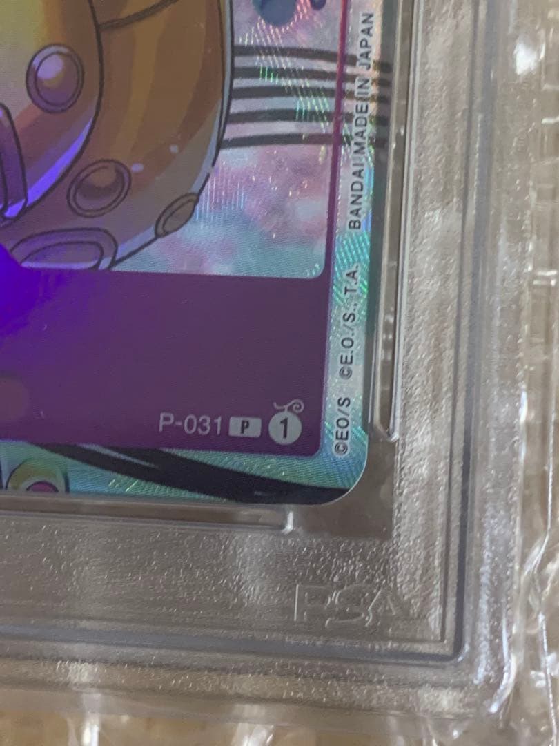 ウタFINALIST ver 世界推定51枚 PSA10