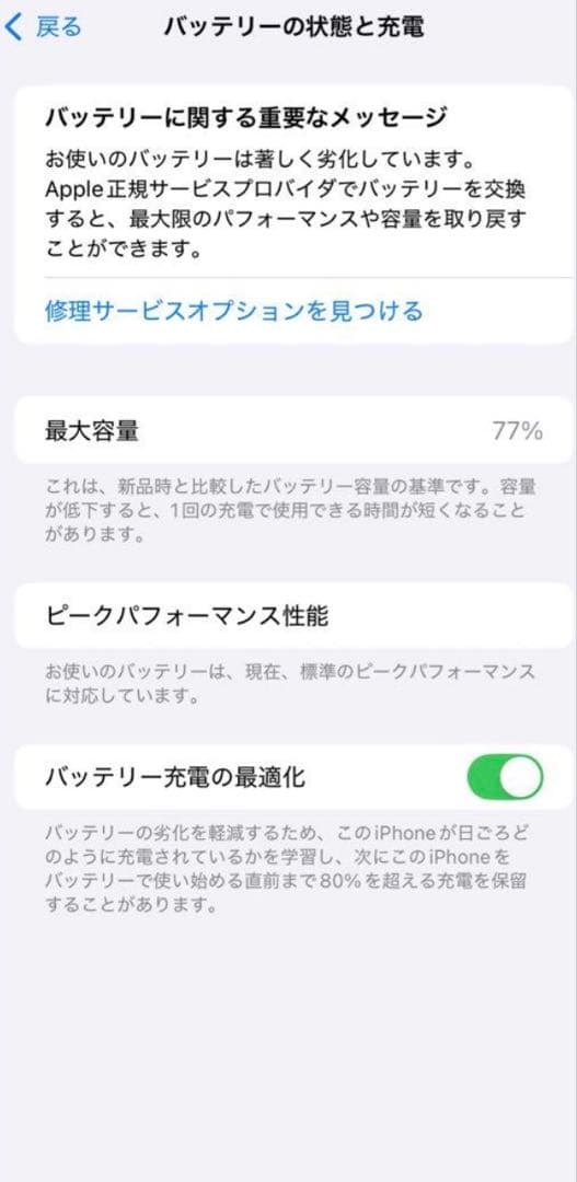 iPhone XR 128GB ブラック SIMフリー【情報更新】