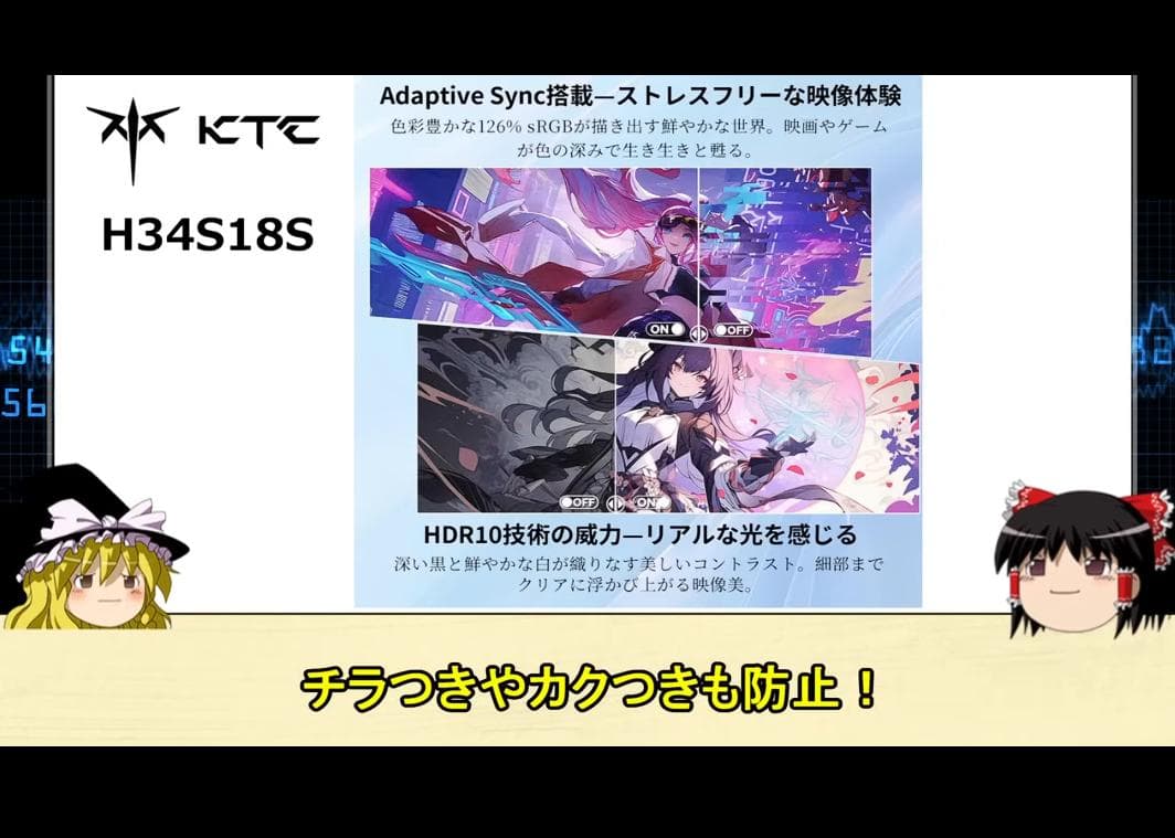 新品✦KTC 34インチ超ワイド曲面ゲーミングモニター180Hz H34S18S