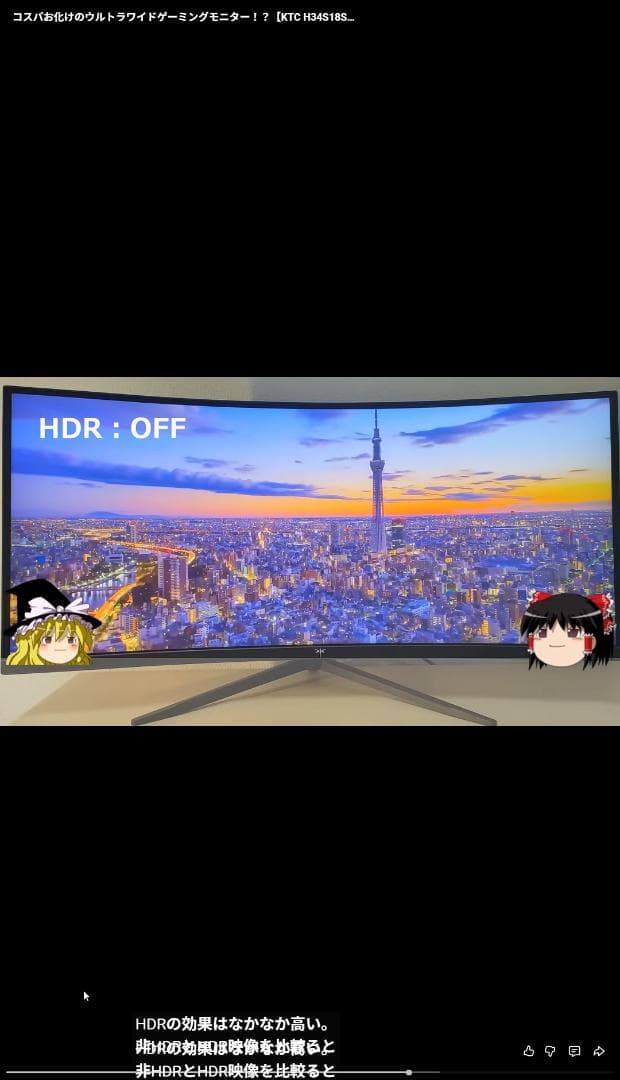 新品✦KTC 34インチ超ワイド曲面ゲーミングモニター180Hz H34S18S
