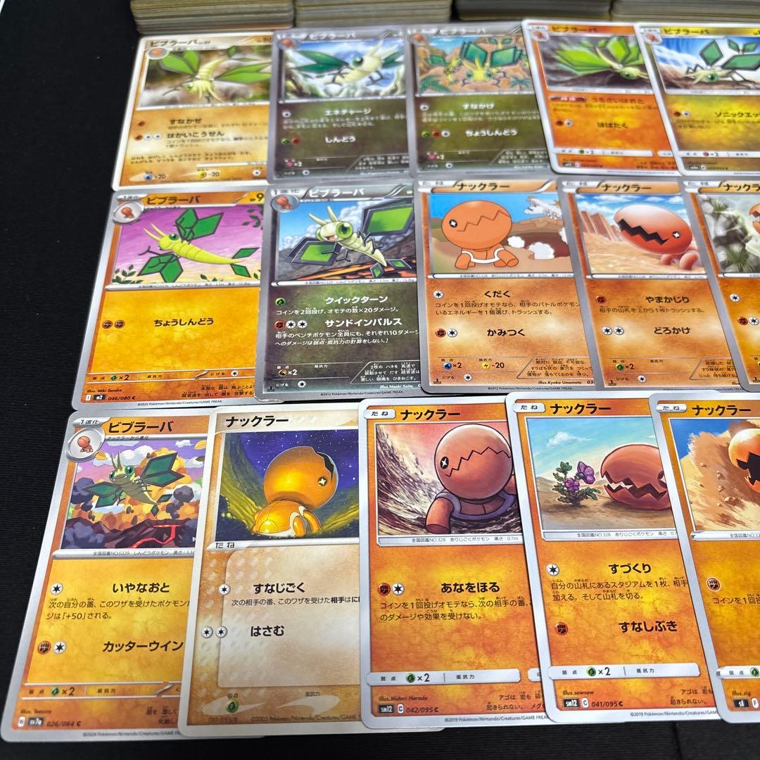 【約1000枚】ポケモンカード　ナックラー ビブラーバ　フライゴン　大量セット