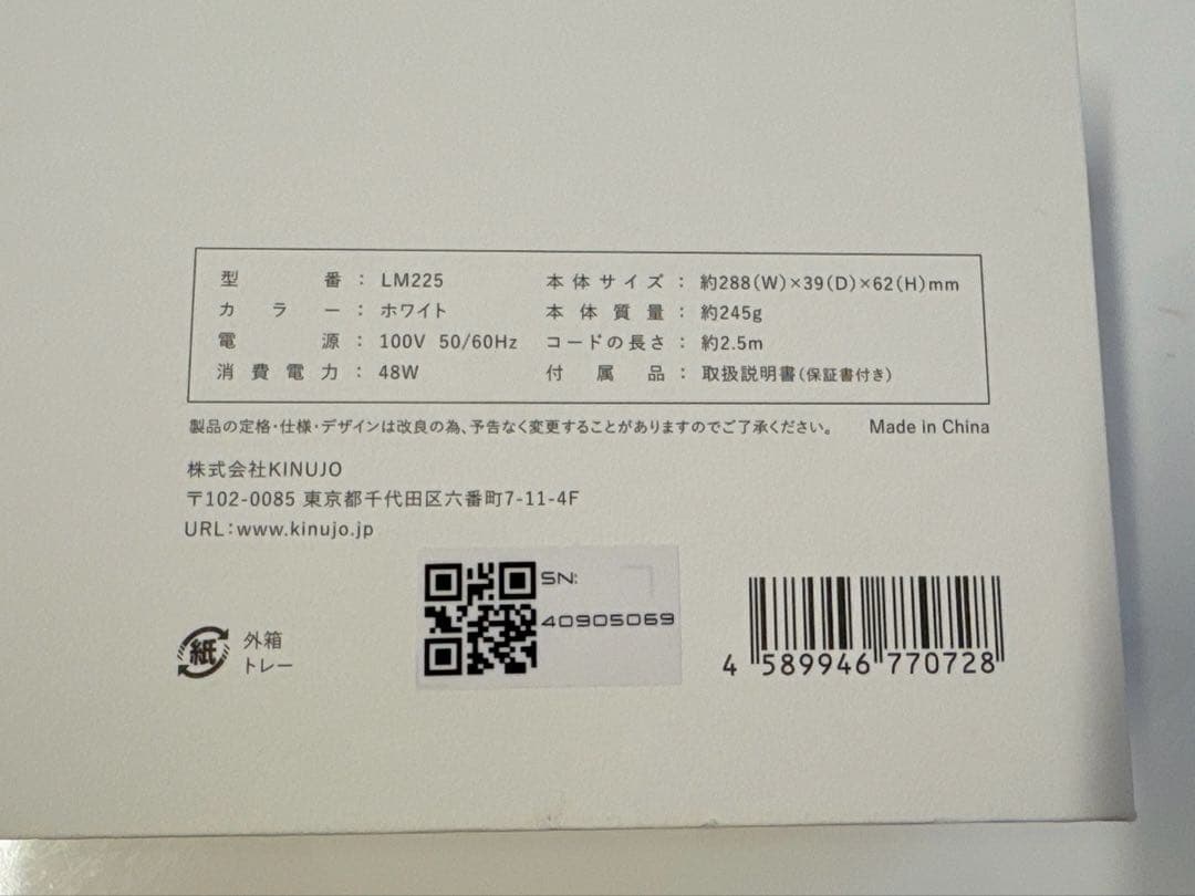 【極美品】 絹女　KINUJO ストレートヘアアイロン　LM225 ホワイト