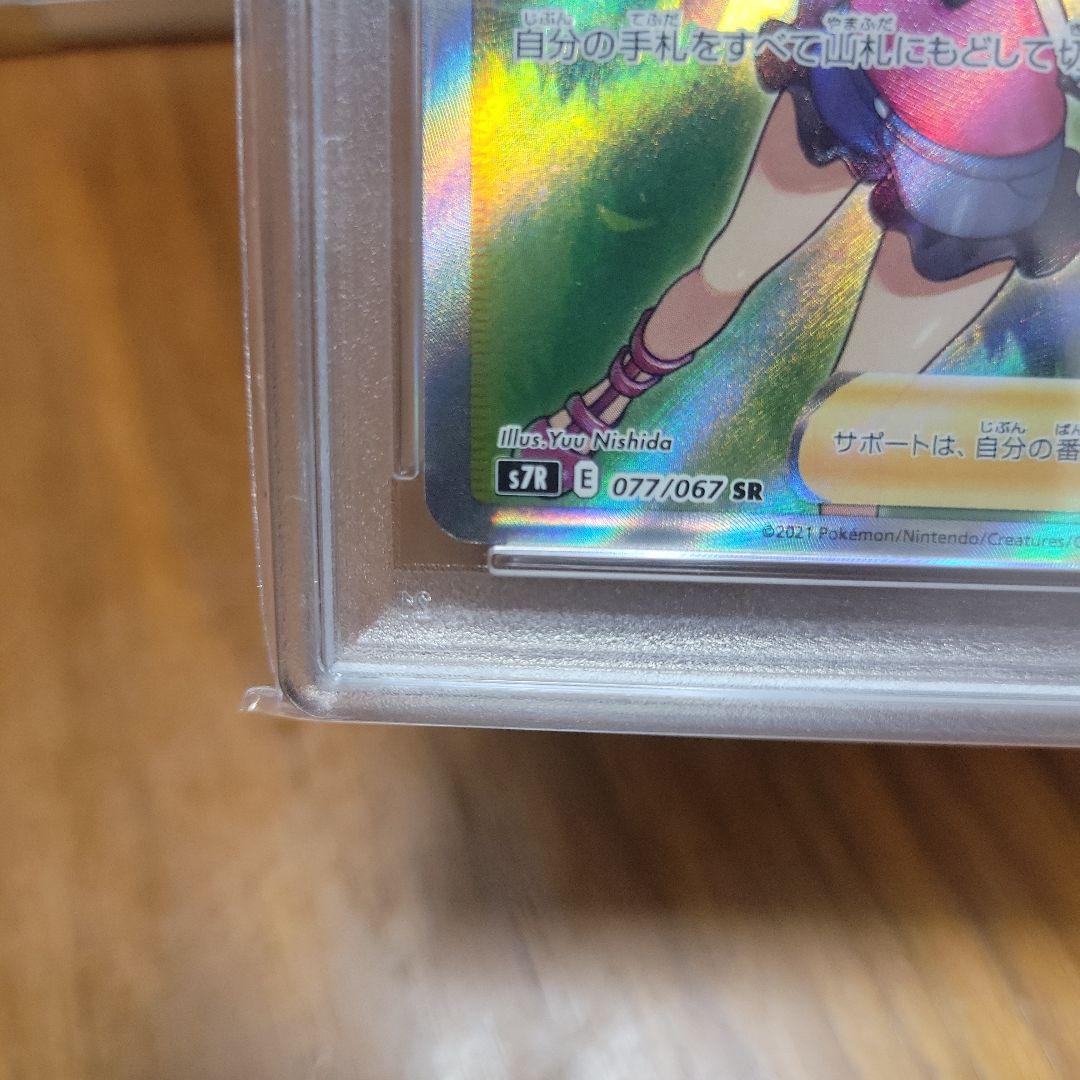 も*ち様 サナSR　PSA10