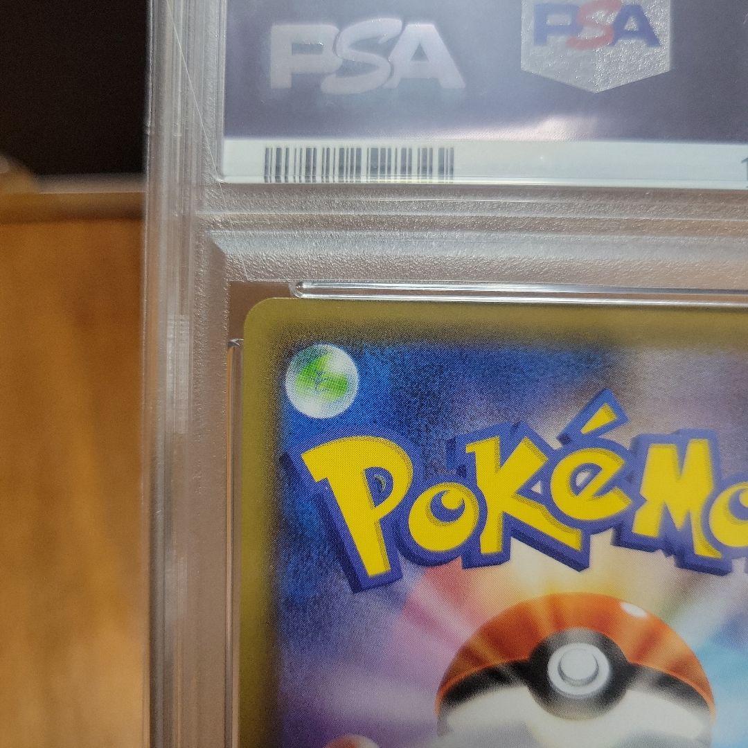 も*ち様 サナSR　PSA10