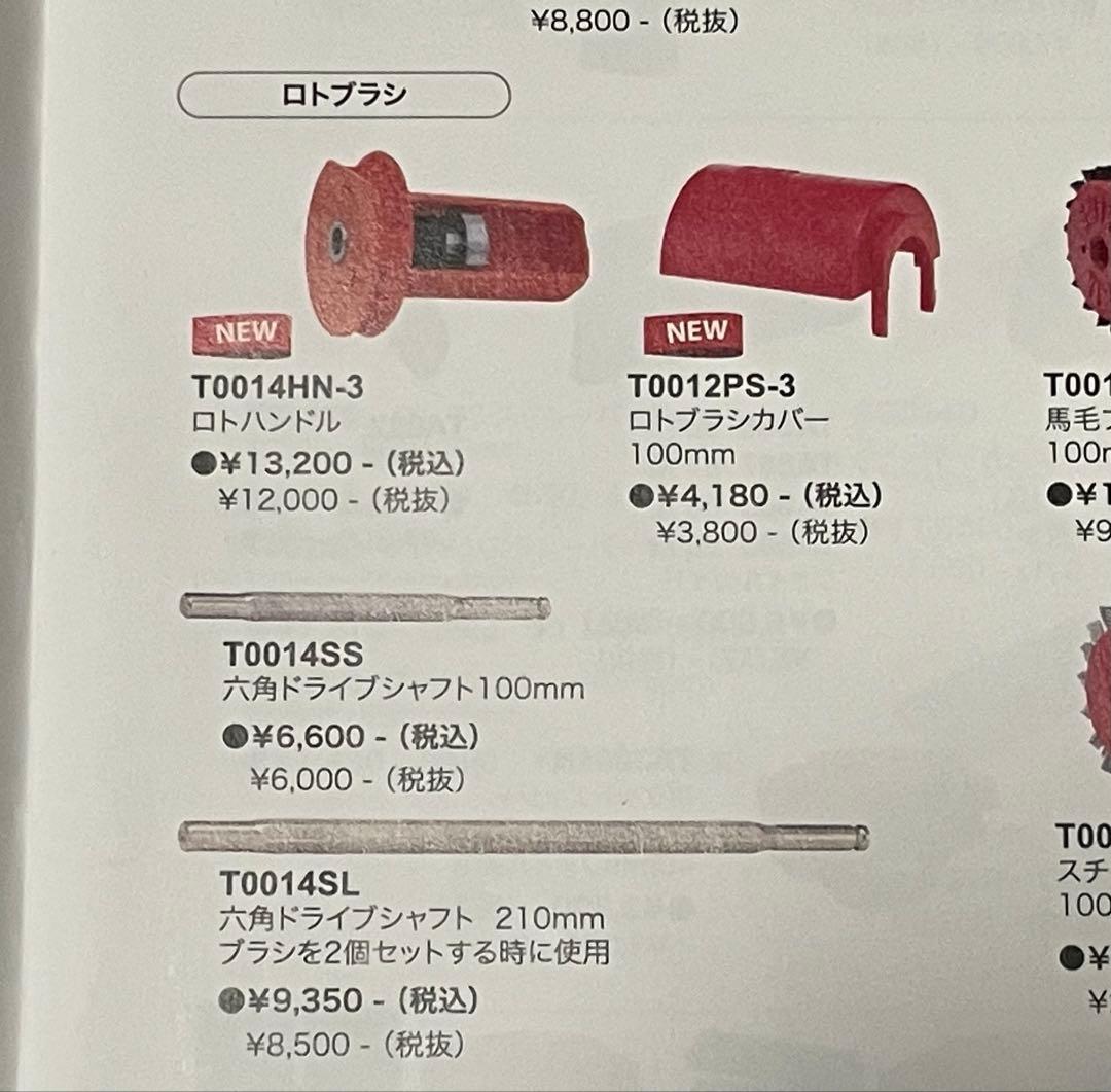 SWIX　ロトブラシハンドル　3点セット　100mm　snoli vola