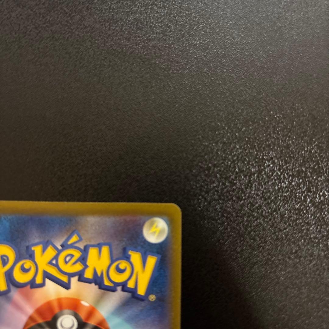 傷有り　特価品　ピカチュウex SAR 234/192