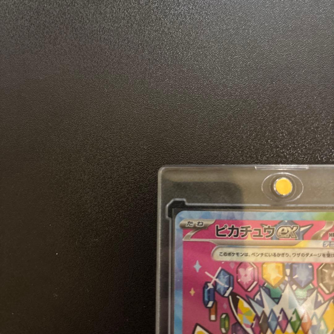 傷有り　特価品　ピカチュウex SAR 234/192