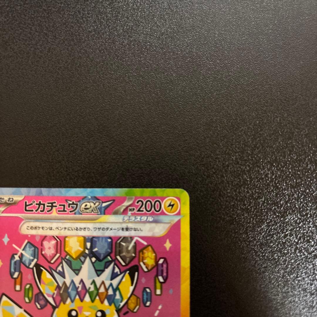 傷有り　特価品　ピカチュウex SAR 234/192