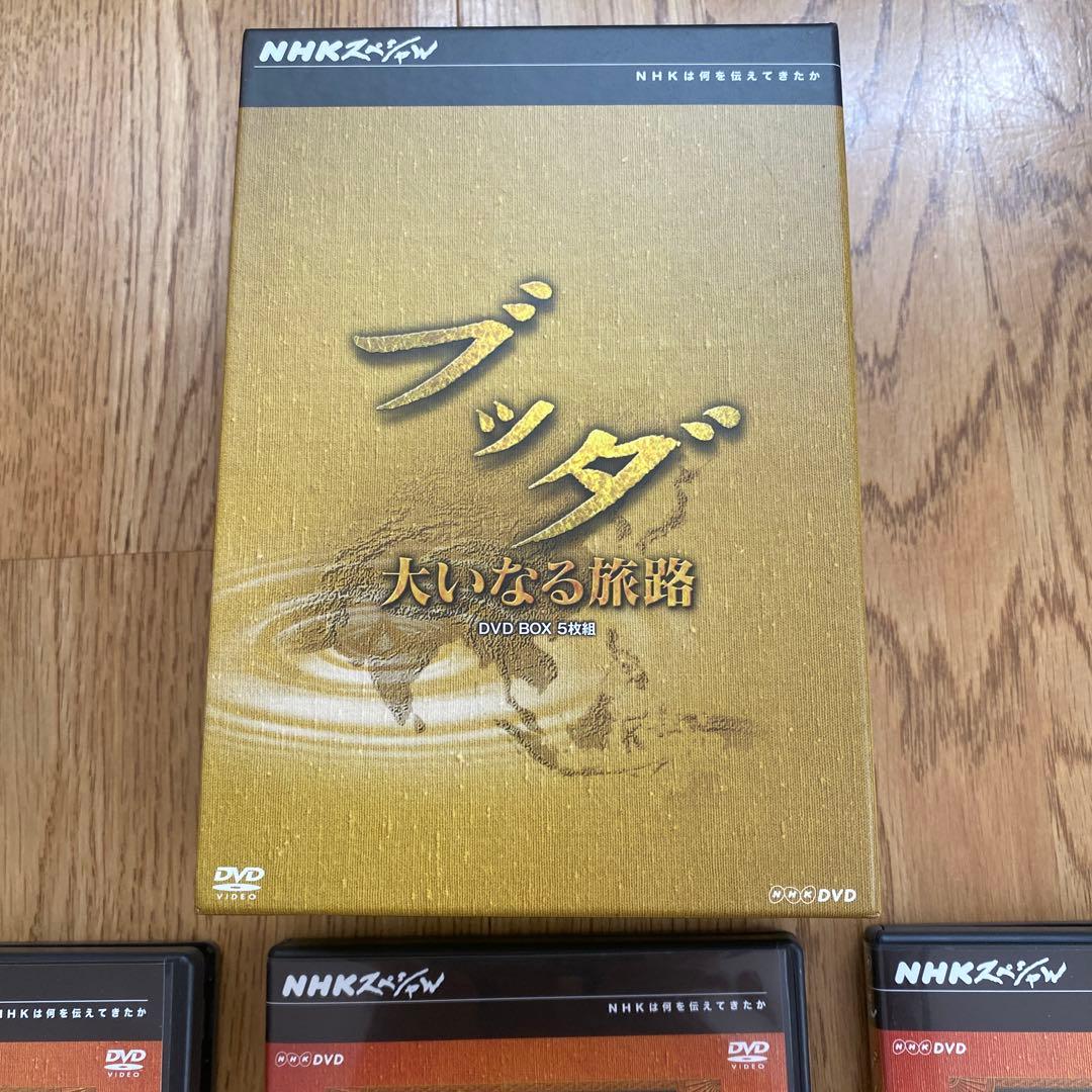 NHKスペシャル　ブッダ　大いなる旅路　DVD BOX 5枚組