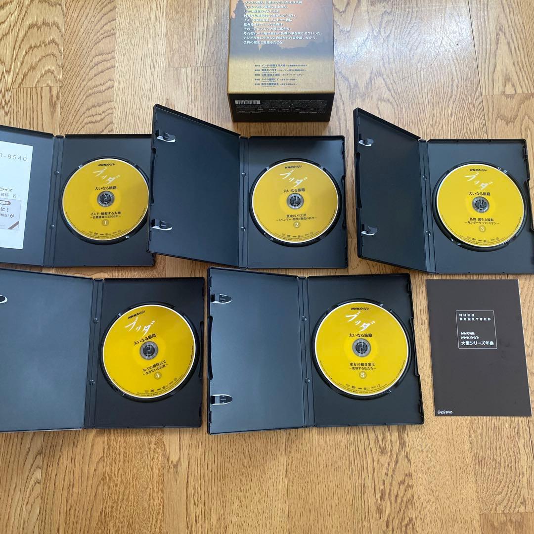NHKスペシャル　ブッダ　大いなる旅路　DVD BOX 5枚組
