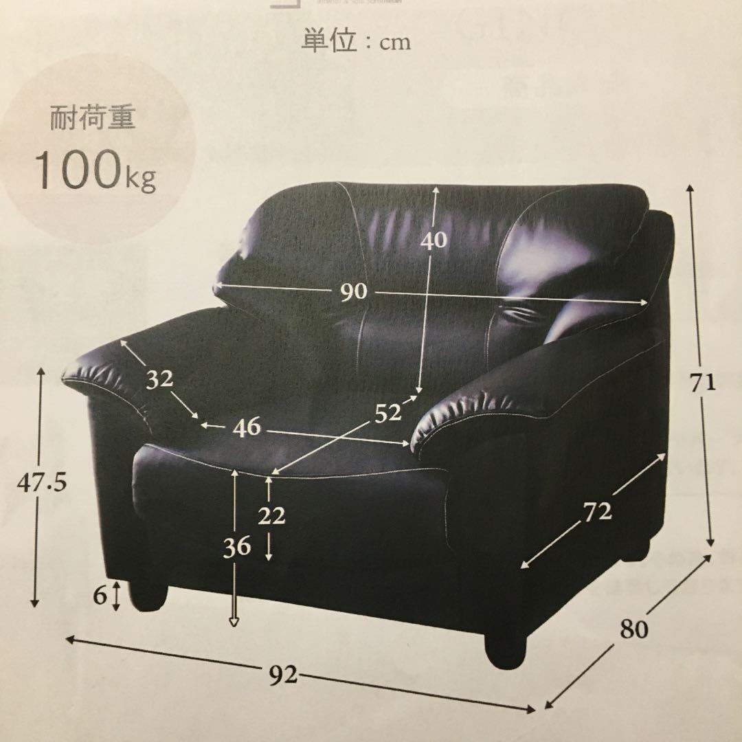 一人掛けソファ　【美品】送料込み