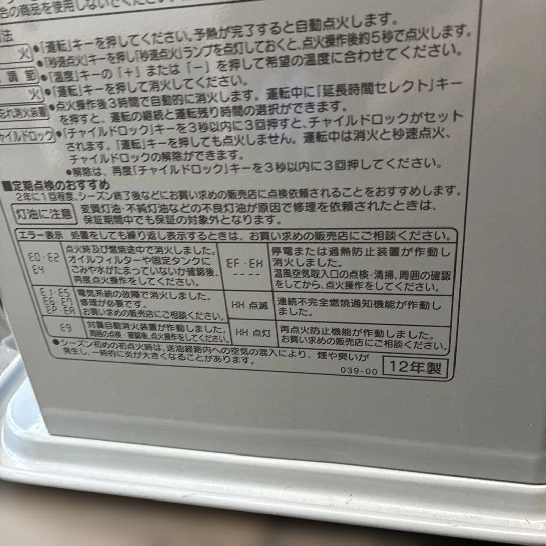 コロナ 12年　石油ファンヒーター FH-G3212Y 整理番号Q