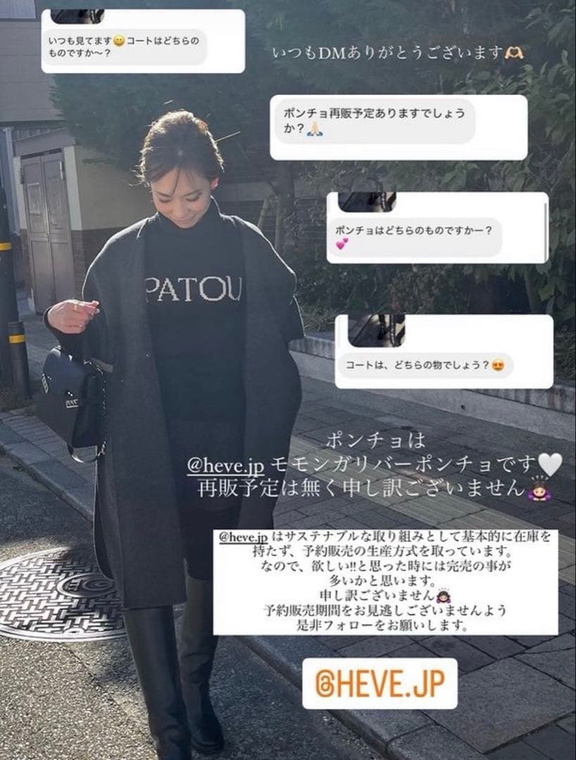 タグ付き　Heve モモンガリバーポンチョ