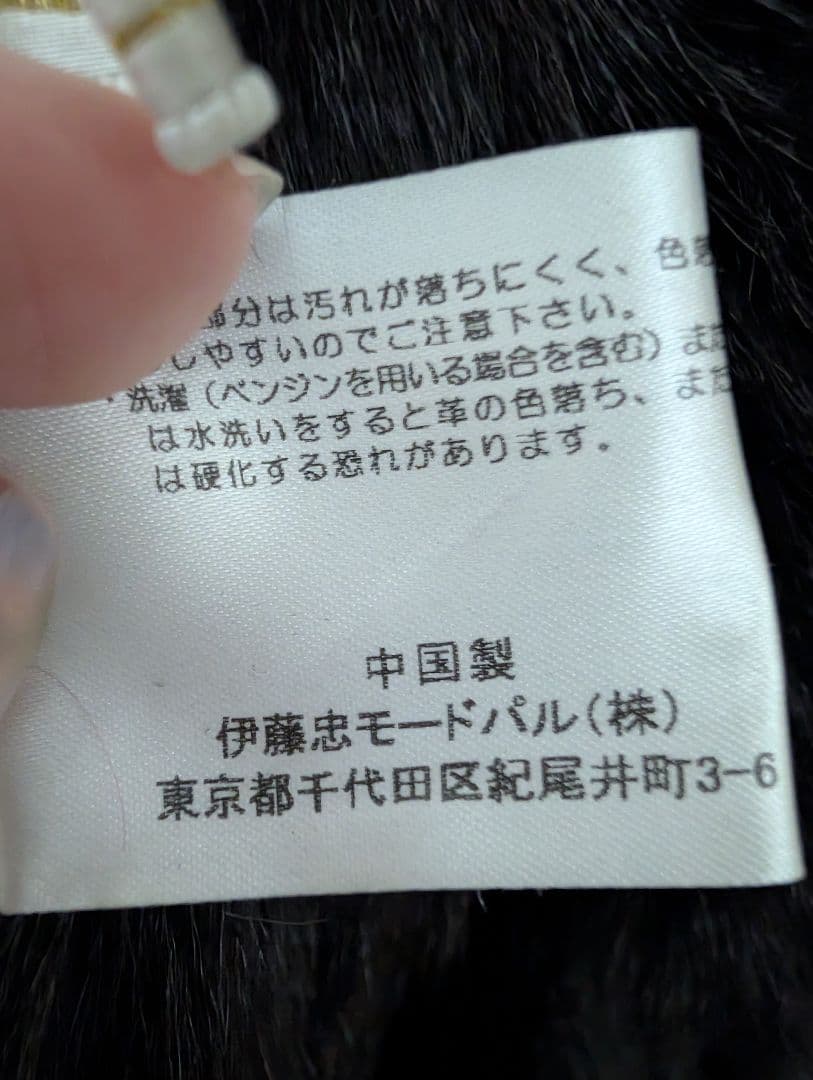 美品　CARA　伊藤忠モードパル　ラムレザーリアルラクーン　コート 　M