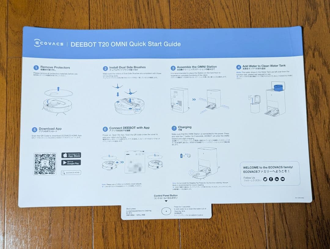 エコバックス ecovacs DEEBOT T20 OMNI DLX23
