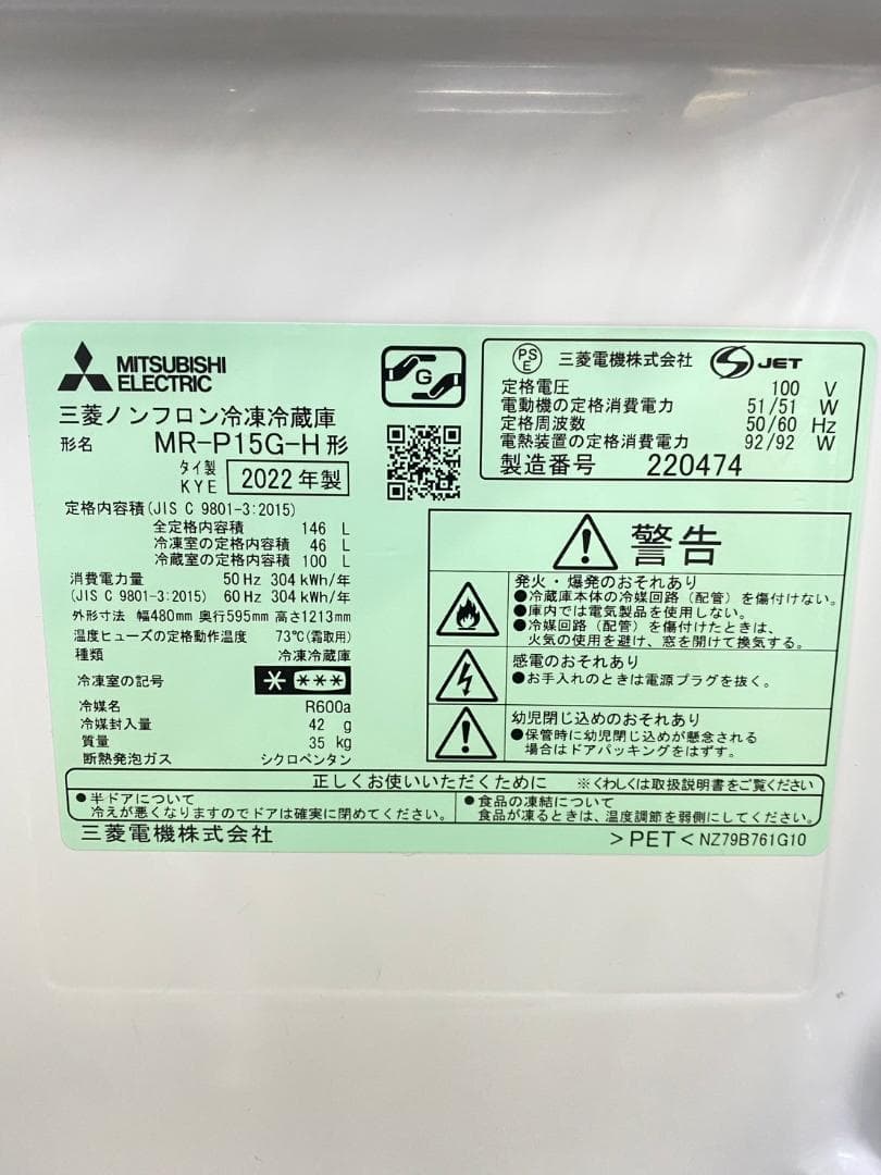 冷蔵庫 洗濯機 家電セット 一人暮らし 東京 神奈川 千葉 埼玉 F20c