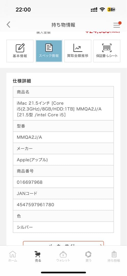 Apple iMac 2017+ ワイヤードキーボード + マジックマウス
