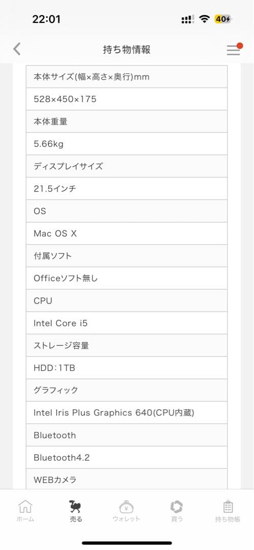 Apple iMac 2017+ ワイヤードキーボード + マジックマウス
