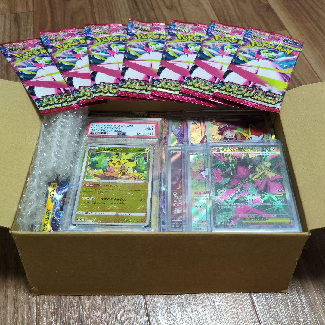 ポケモンカードゲーム　引退品