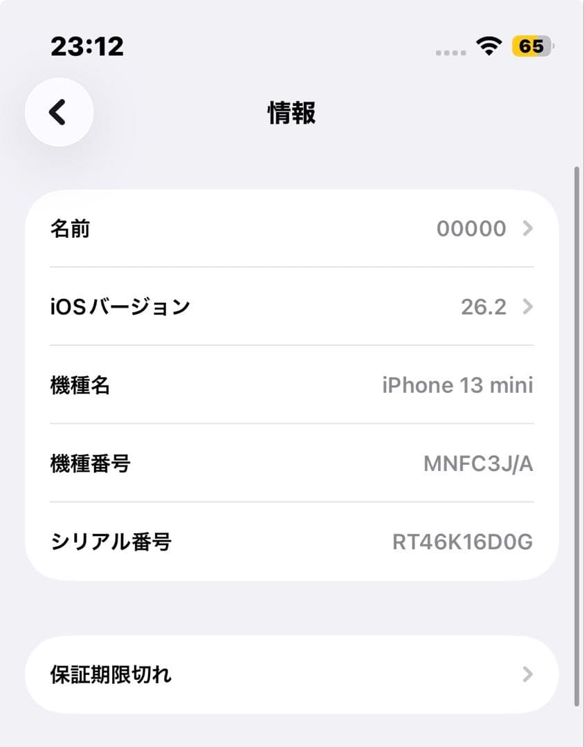 Apple iPhone 13mini グリーン 本体