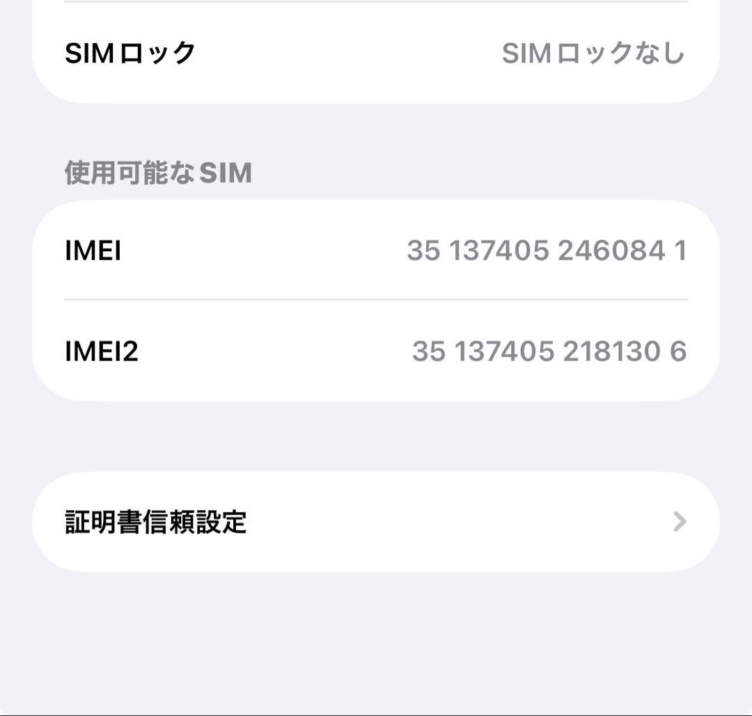 Apple iPhone 13mini グリーン 本体