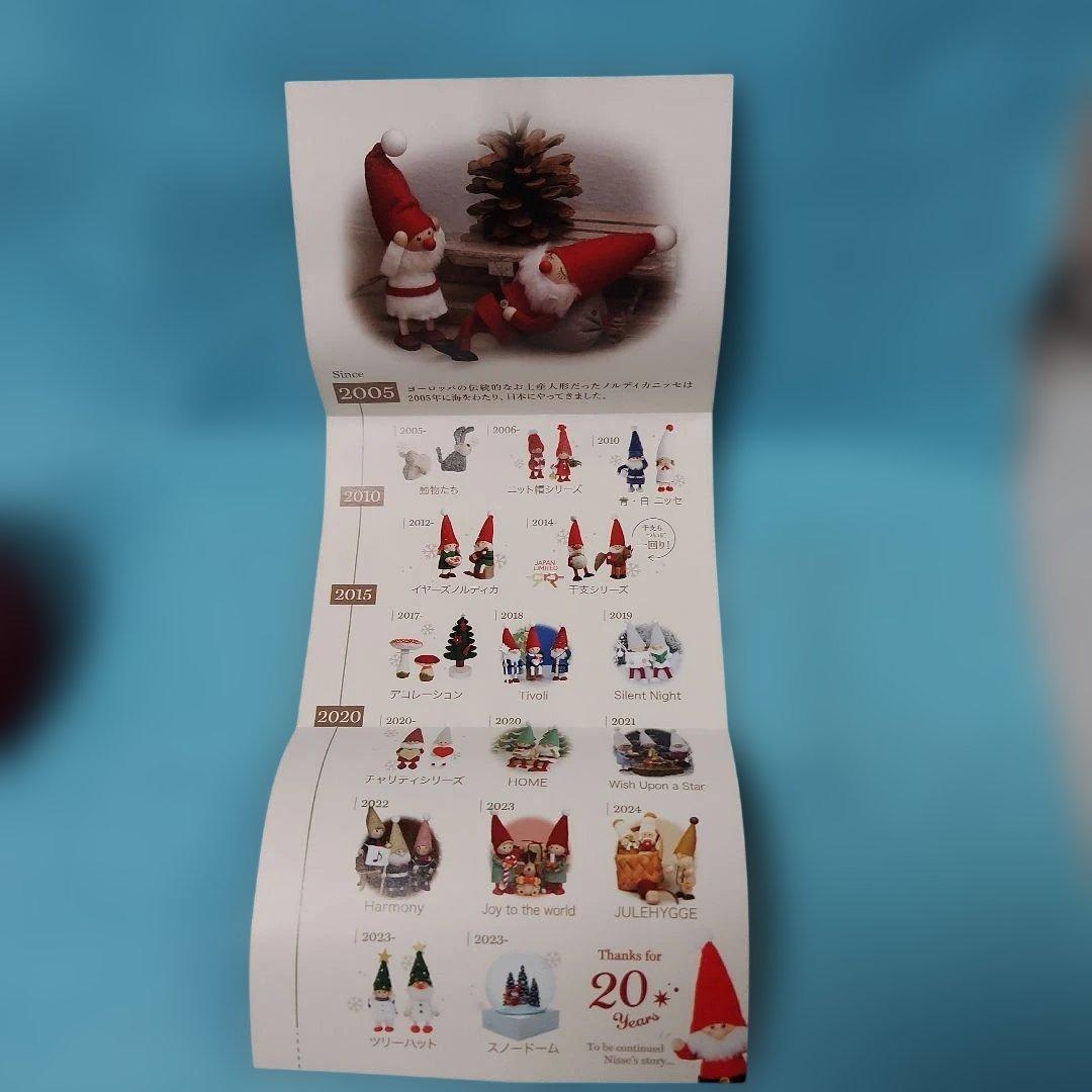 ★ノルディカニッセ　20周年限定品　ケーキを持った　サンタ★