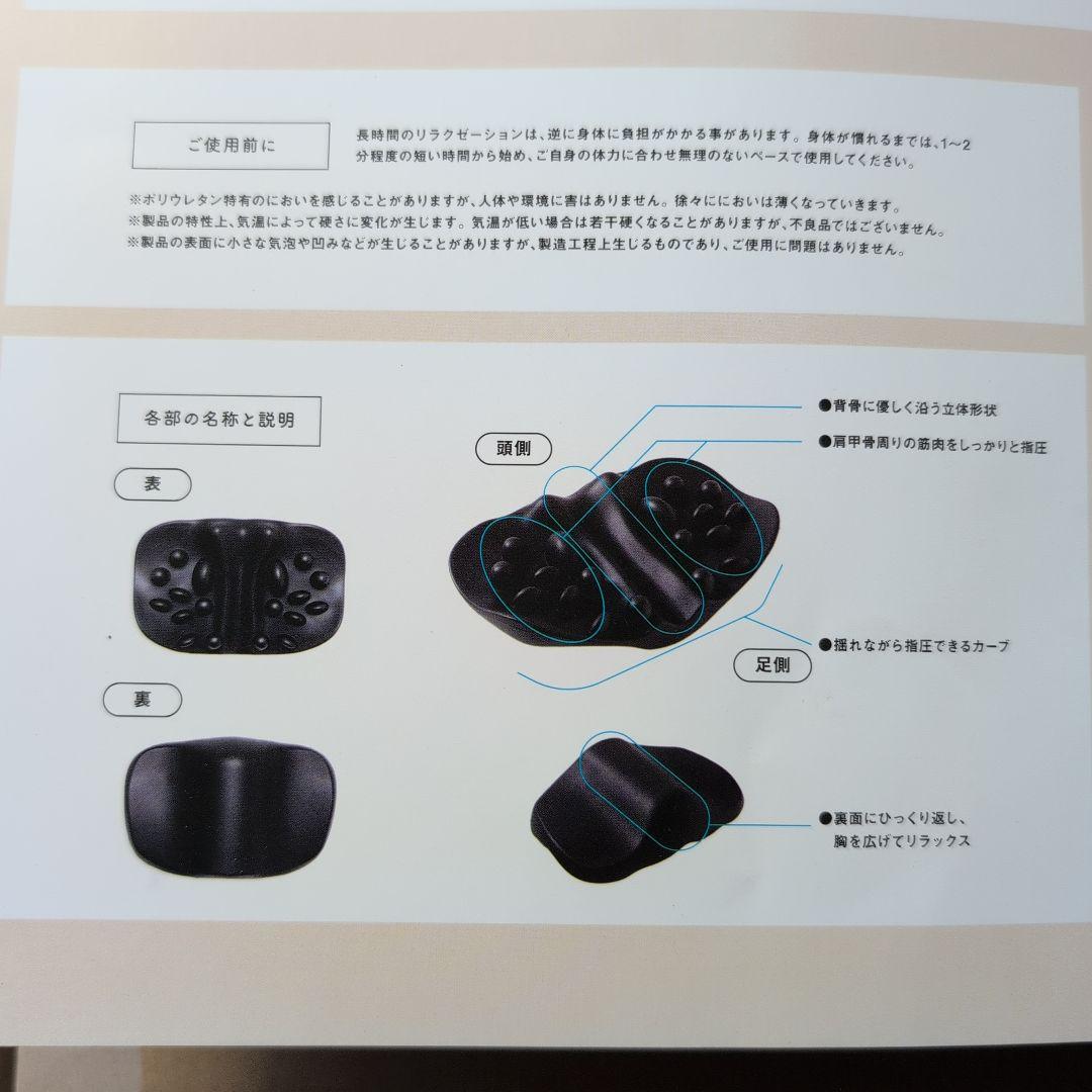 RAKUNA 肩甲骨はがしピロー　お尻ほぐしにも♪