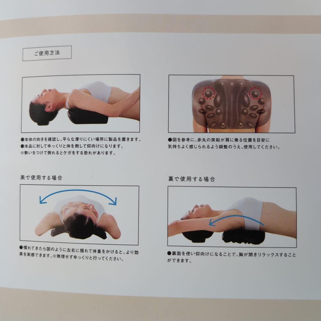 RAKUNA 肩甲骨はがしピロー　お尻ほぐしにも♪