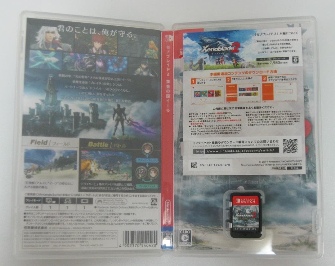 ニンテンドースイッチ「ゼノブレイド2 & 黄金の国イーラ」2本セット