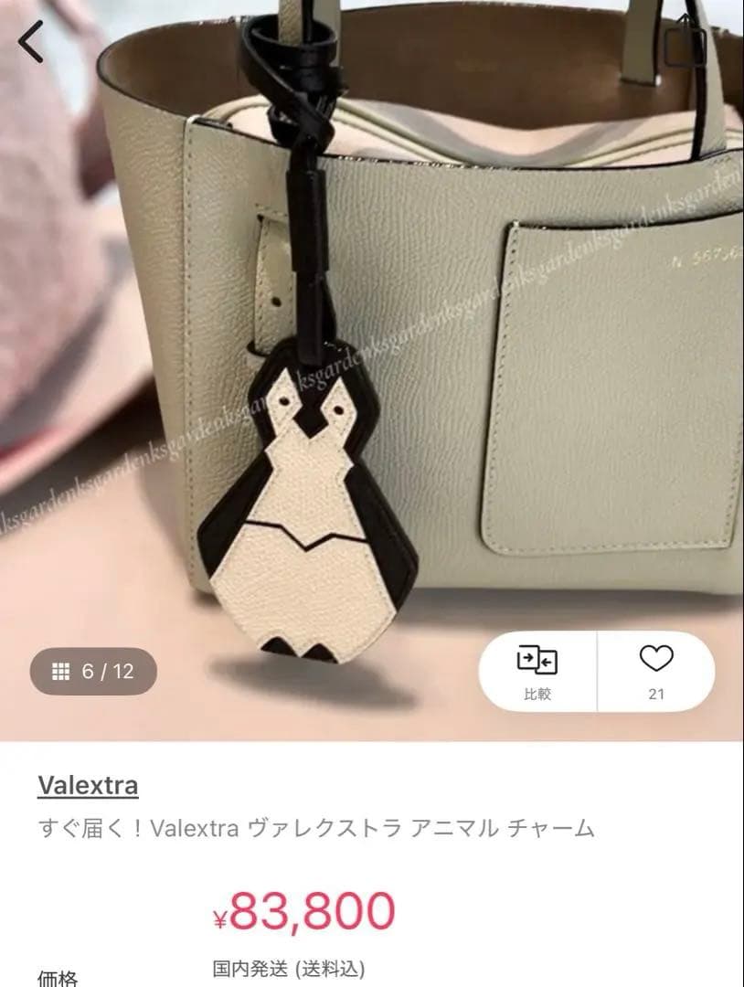Valextra バッグ　チャーム