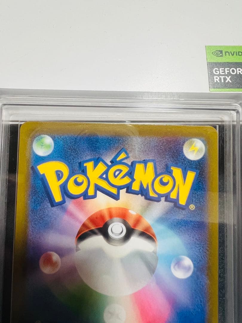 ARS10鑑定書付きヒスイの仲間たち SR ユニバース PSA10相当