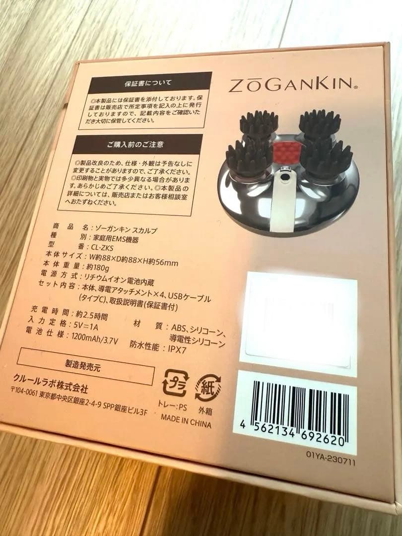★新品　ゾーガンキン ZOGANKIN 美顔器 マッサージ機能付き