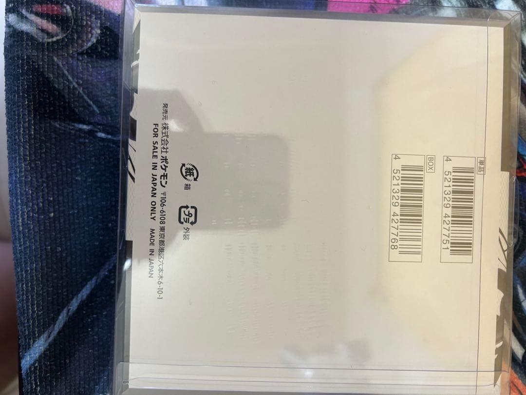 ポケモンカードゲーム ブラックボルトboxシュリンク付き未開封