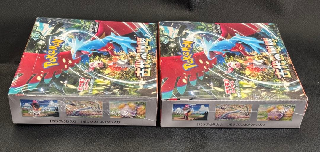 古代の咆哮2BOX シュリンク付き未開封品