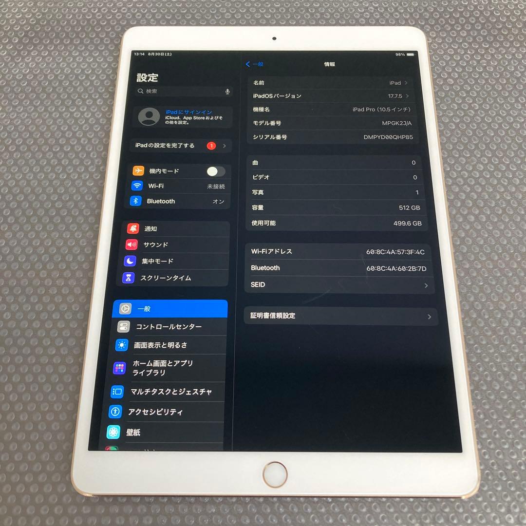 2566 電池最良好☆iPad Pro 512GB 10.5インチ☆