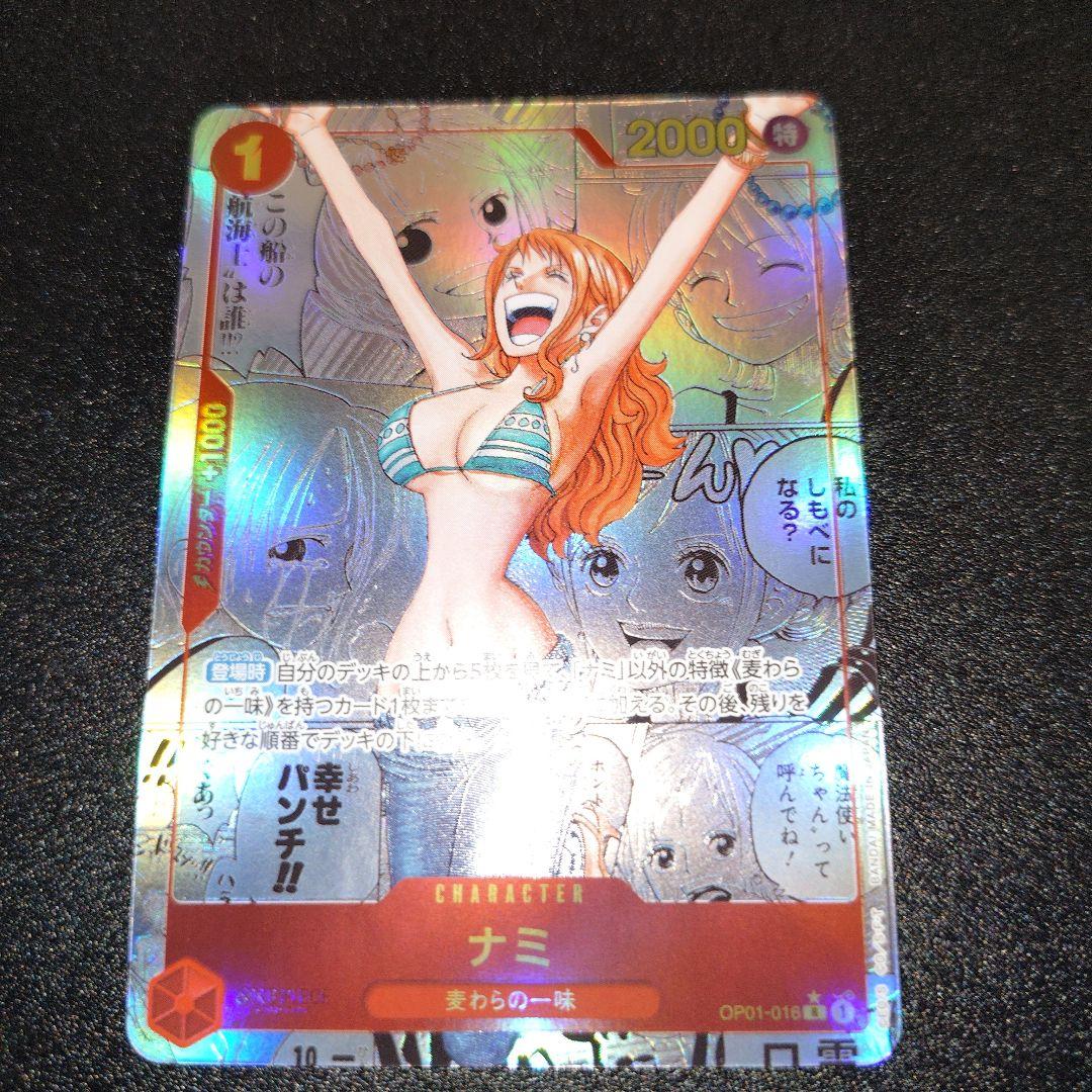 T*n様 【最安値スタート】ナミ R スーパーパラレル(コミパラ) OP01-0