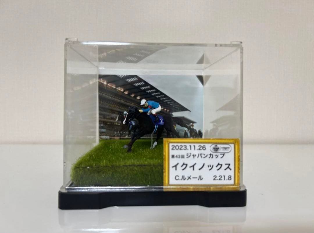 イクイノックス　フィギュア