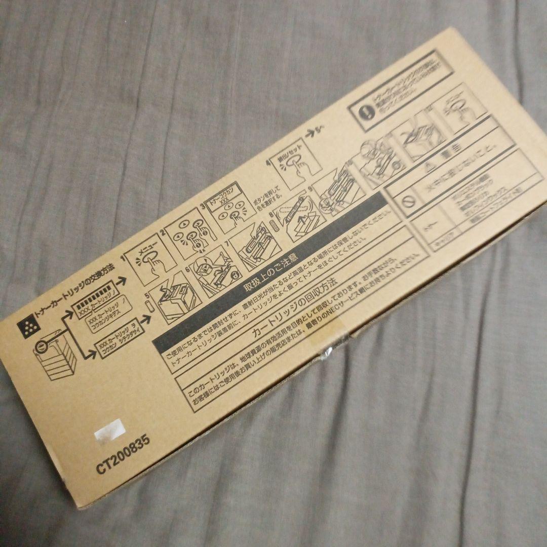 NEC トナーカートリッジ PR-L2900C-19W大容量✕2本 未使用品