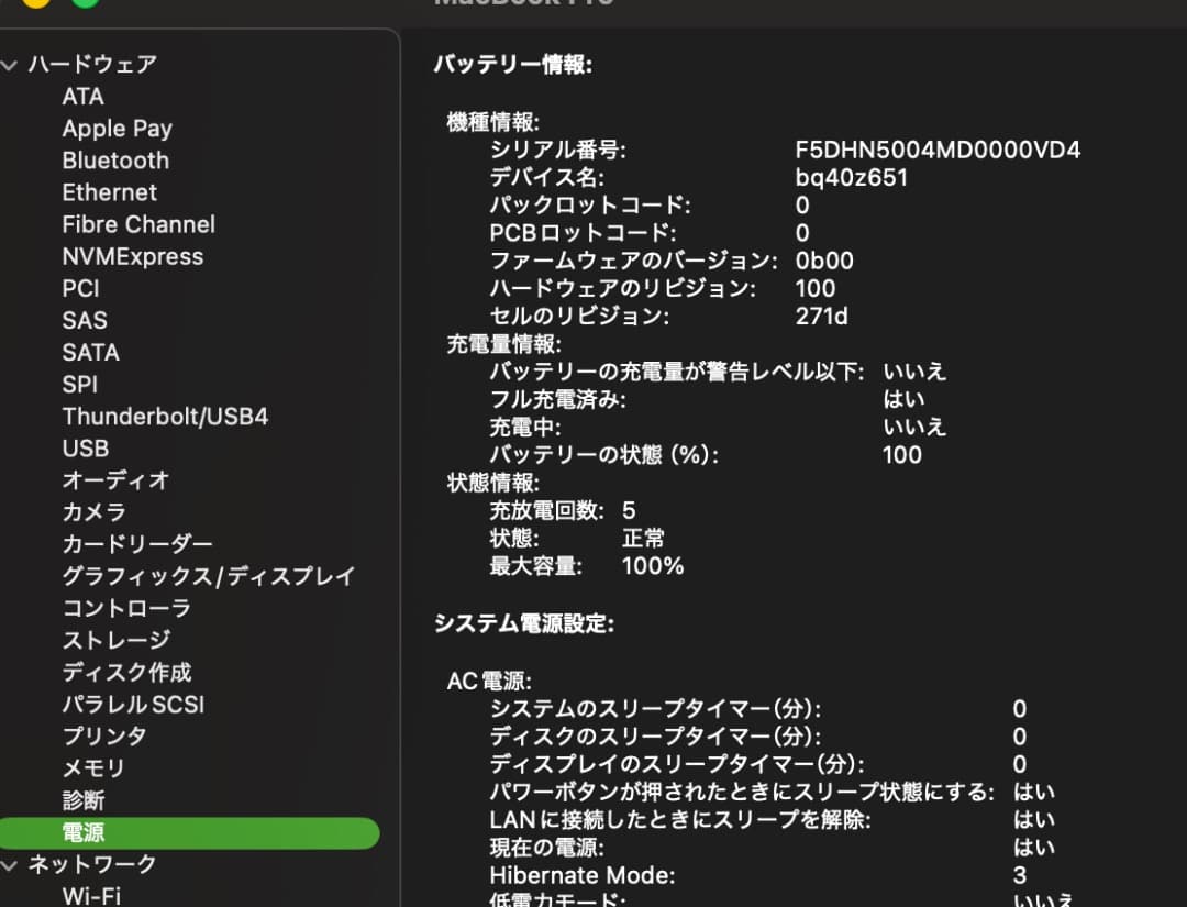 M5【極美品】MacBook Pro 14 32GB 1TB Nano-tex