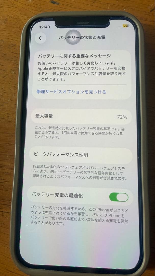 iPhone12Pro 256GB シルバー　SIMフリー本体