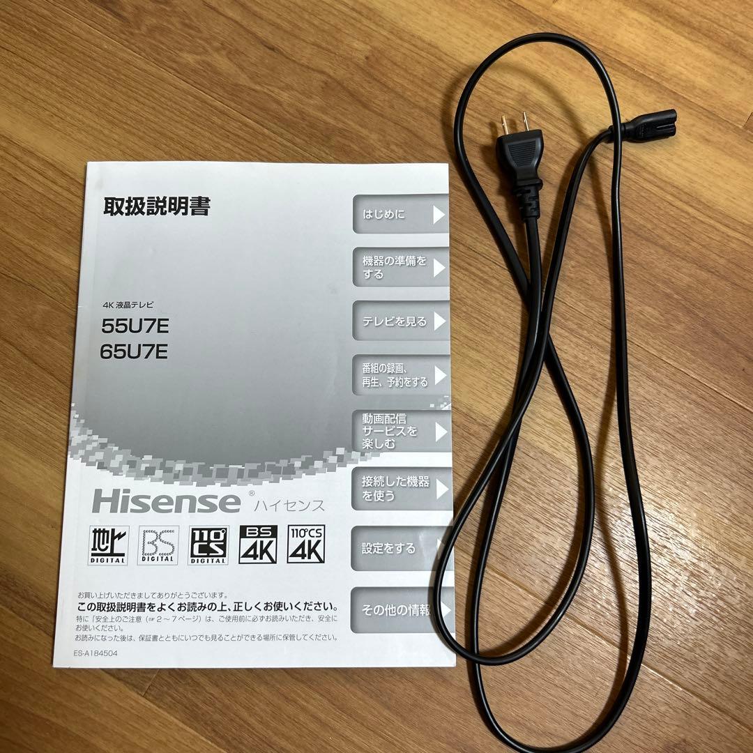 ハイセンス　55U7E