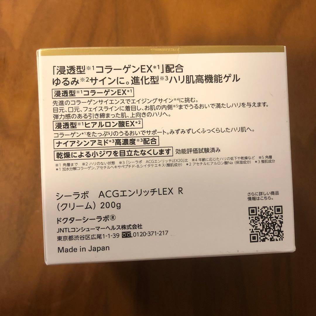 ま*ち様 Aqua-Collagen-Gel Enrich-Lift-EX ２個