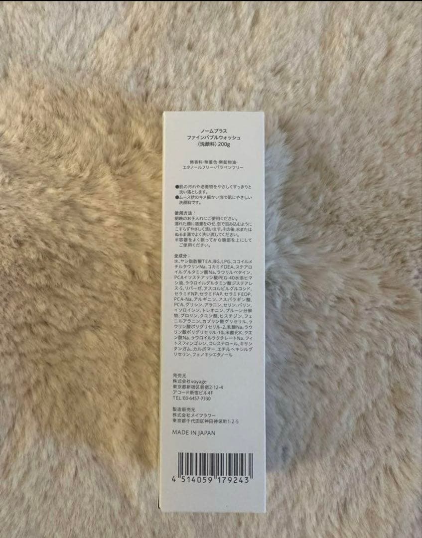 ノームプラス norm＋ バブルフォッシュ 3本セット