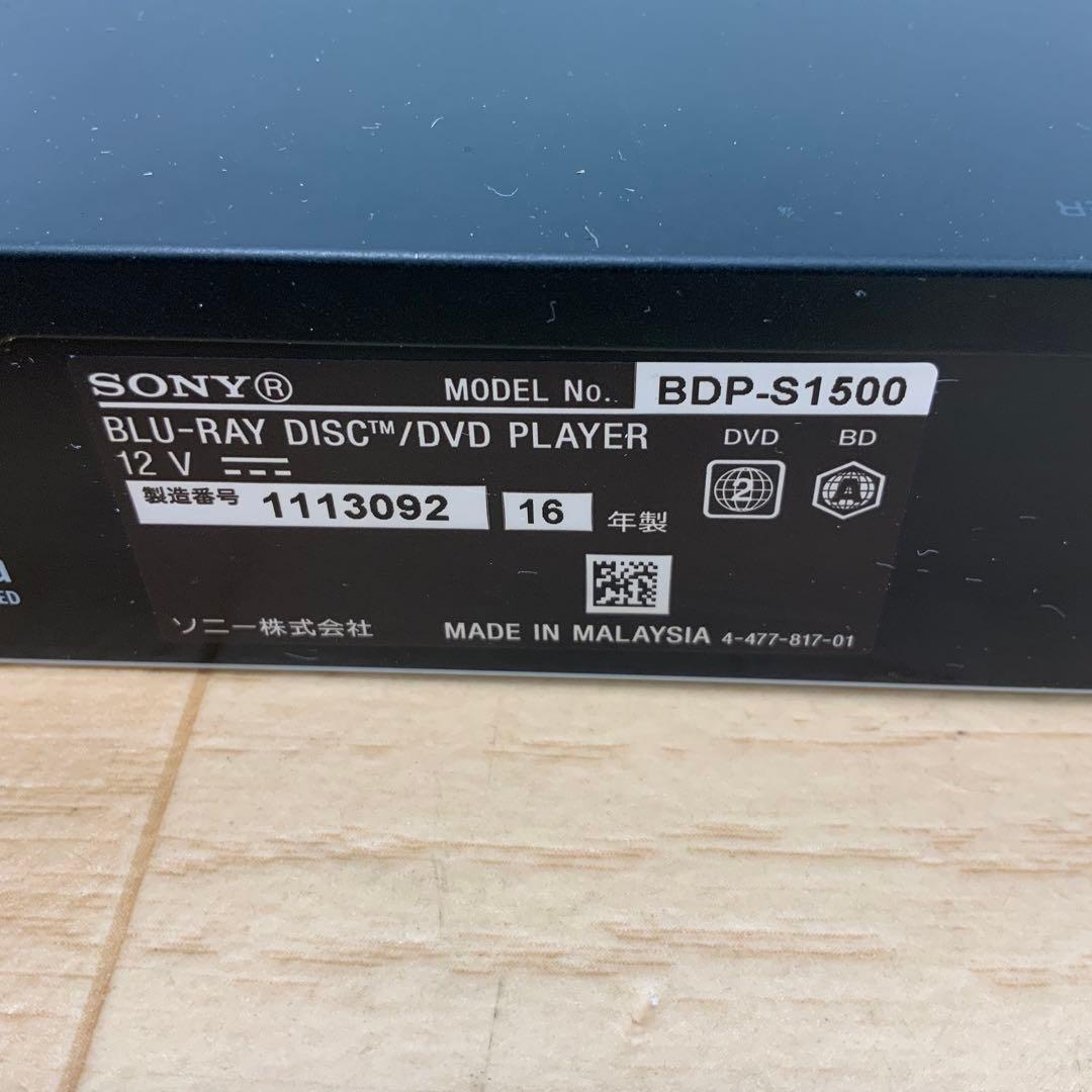 ソニー　ブルーレイ/DVDプレイヤー　BDP-S1500 2016年製