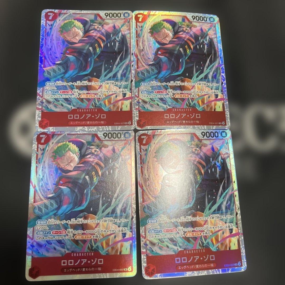 ワンピースカード　ロロノア・ゾロ SR 4枚セット EB04-007